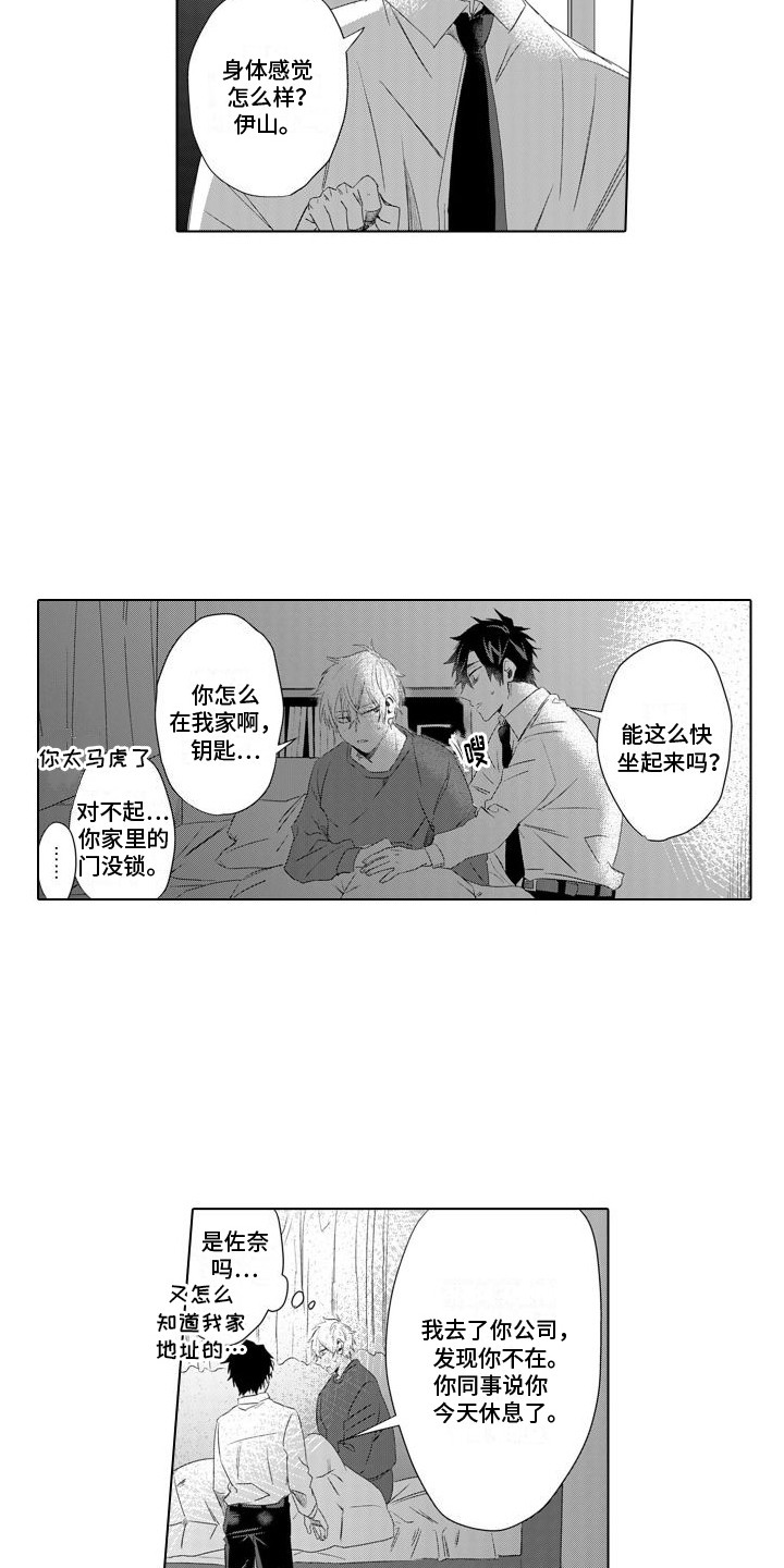 第8话10