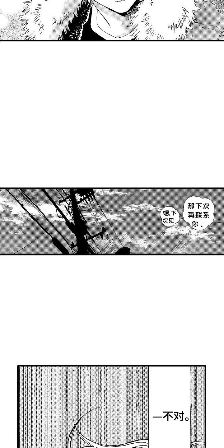 第26话8