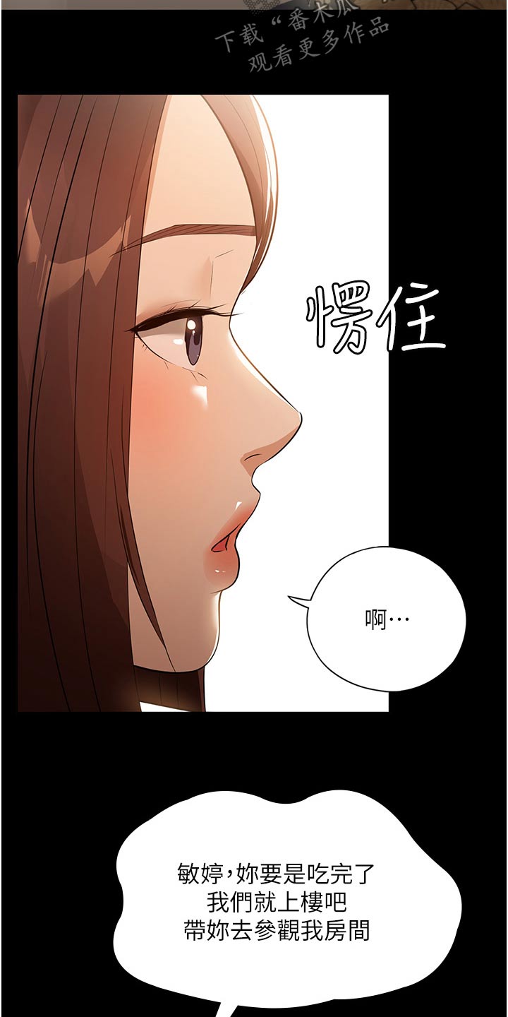 第21话29