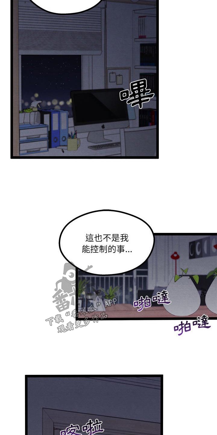 第29话5