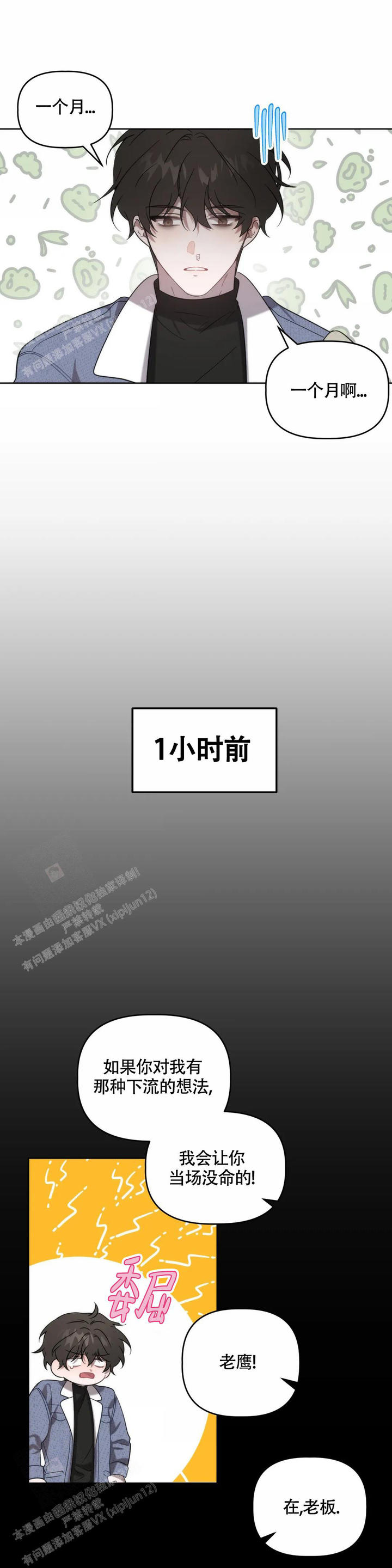 第11话1