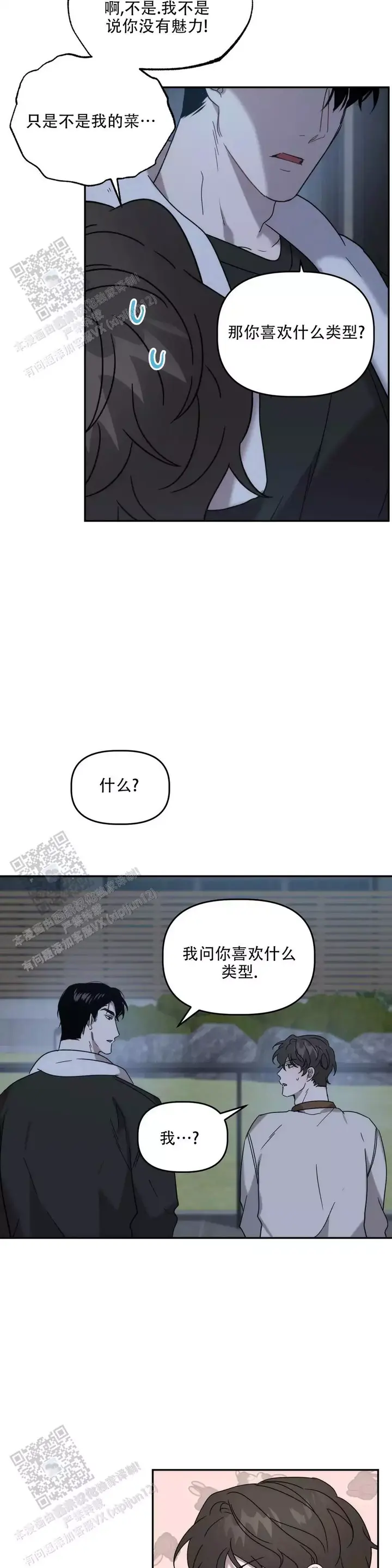 第36话7