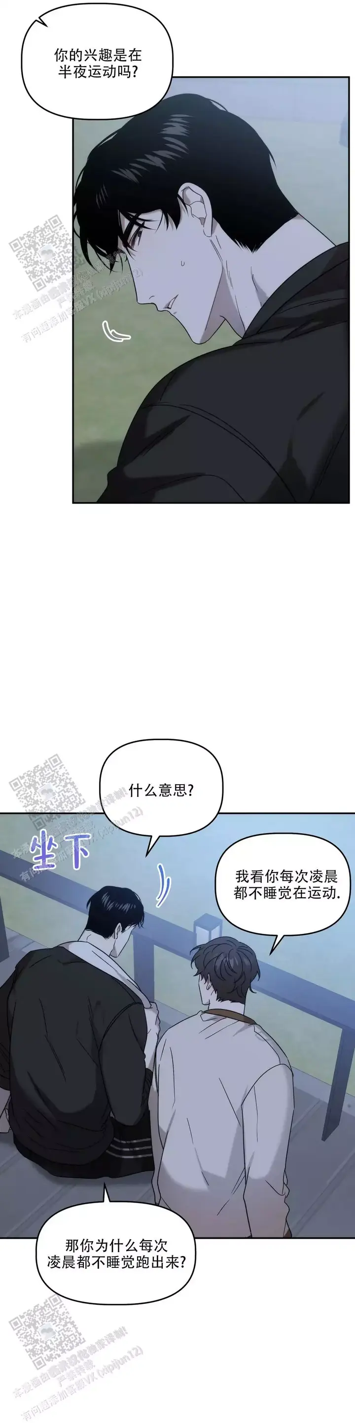 第36话3