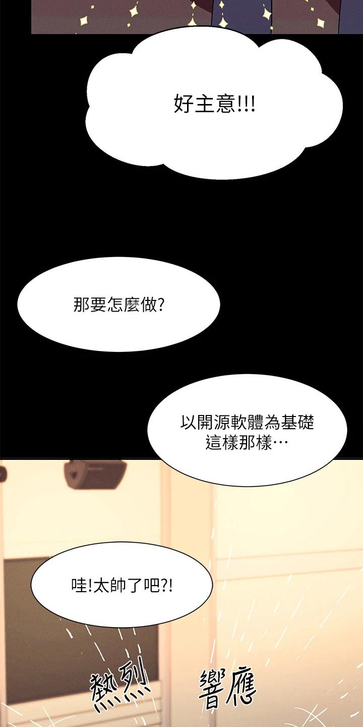 第79话25