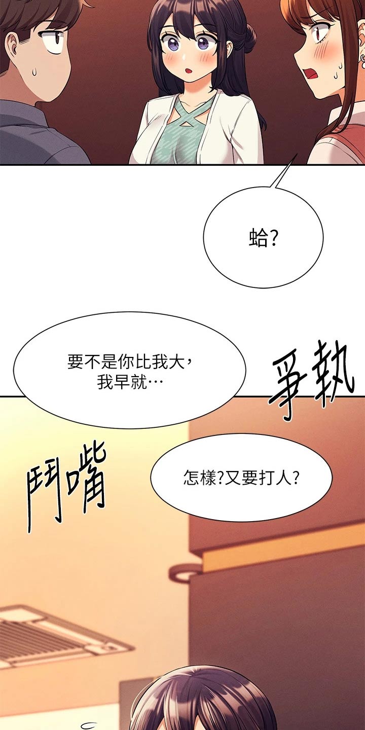 第79话10