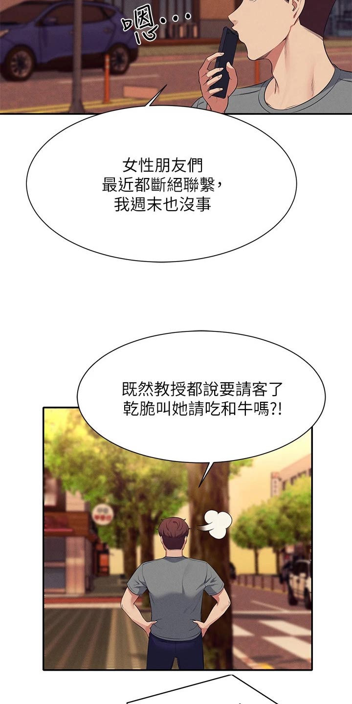 第91话2