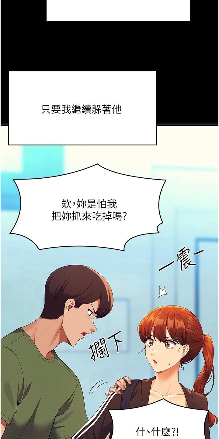 第101话19