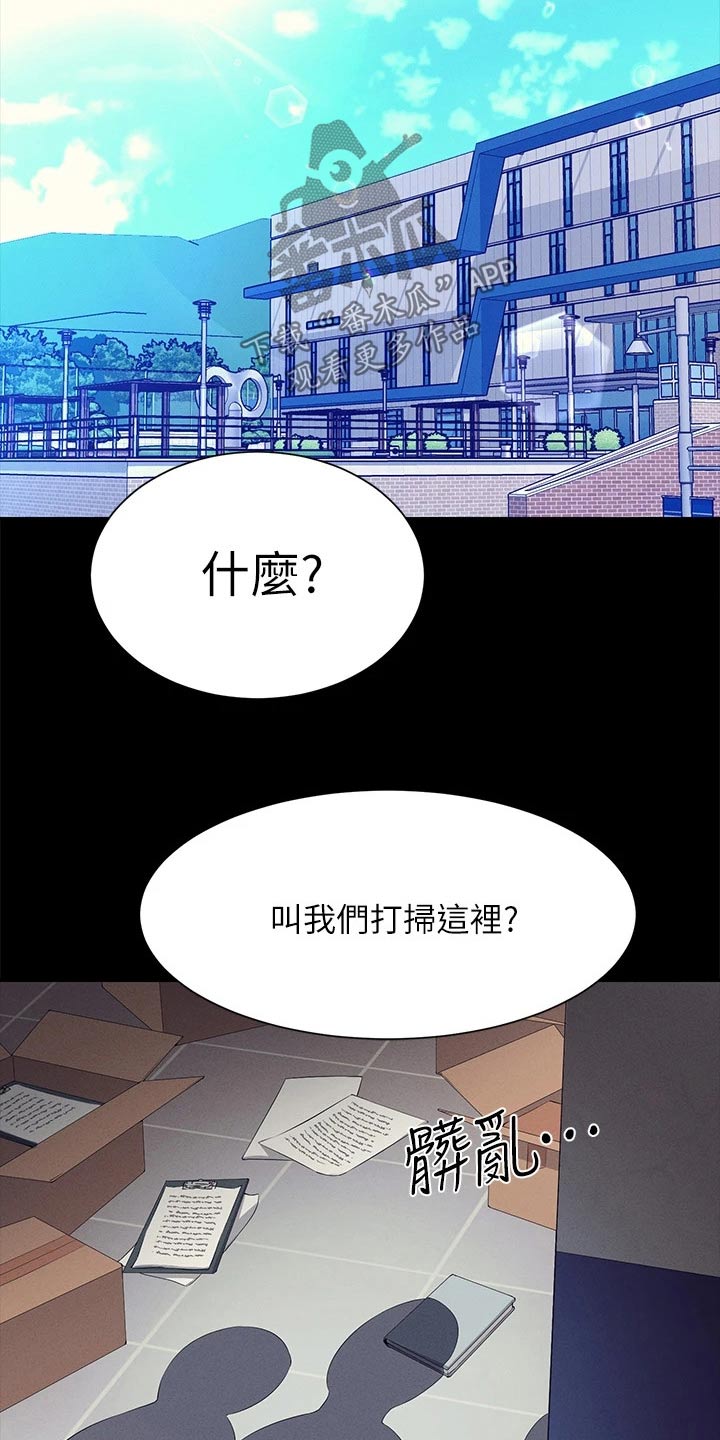 第105话3