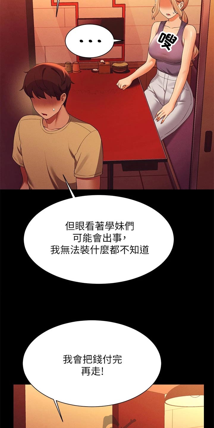 第105话20