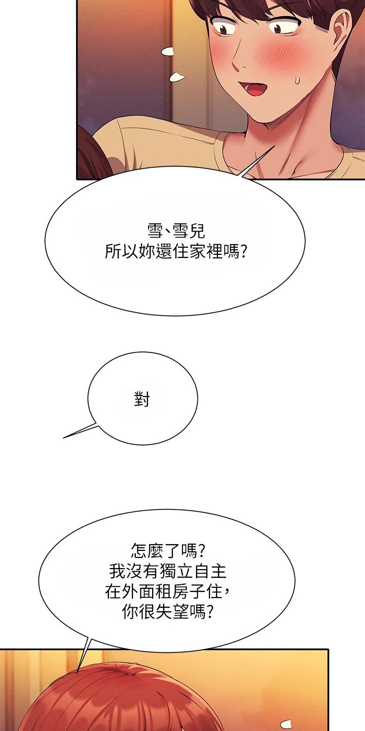 第106话15