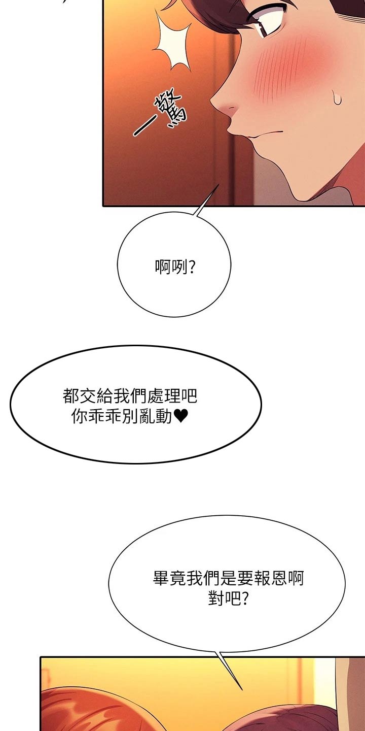 第108话6