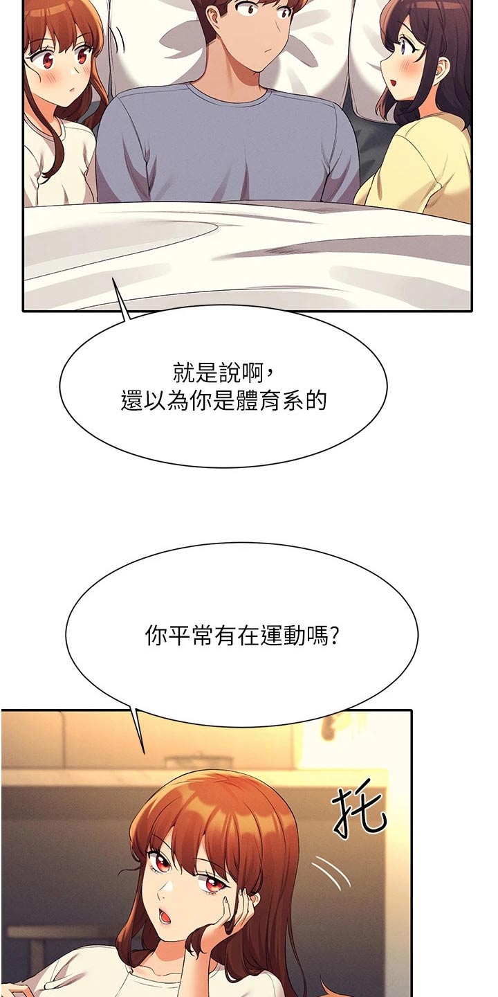 第110话8