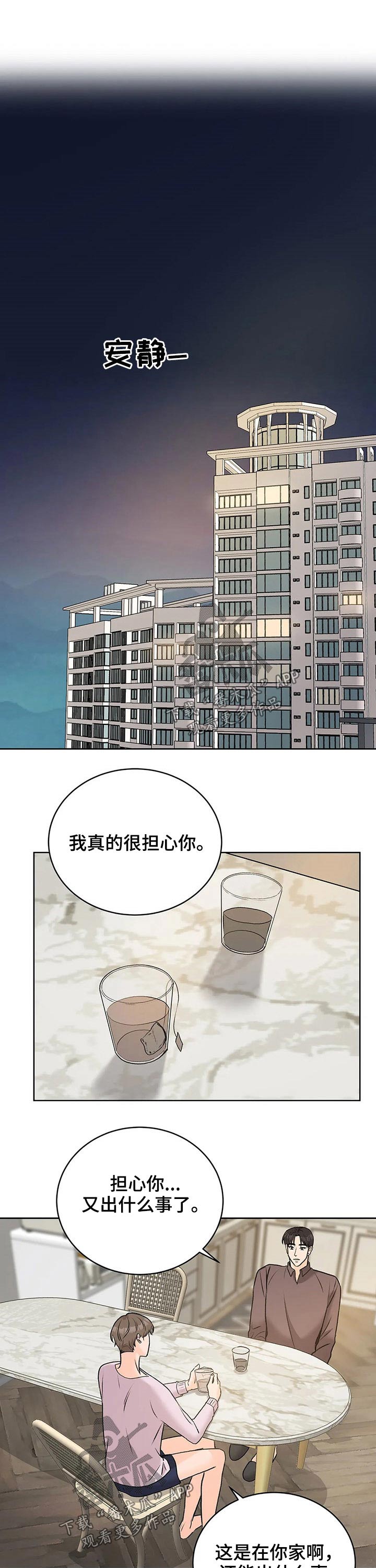 第36话5