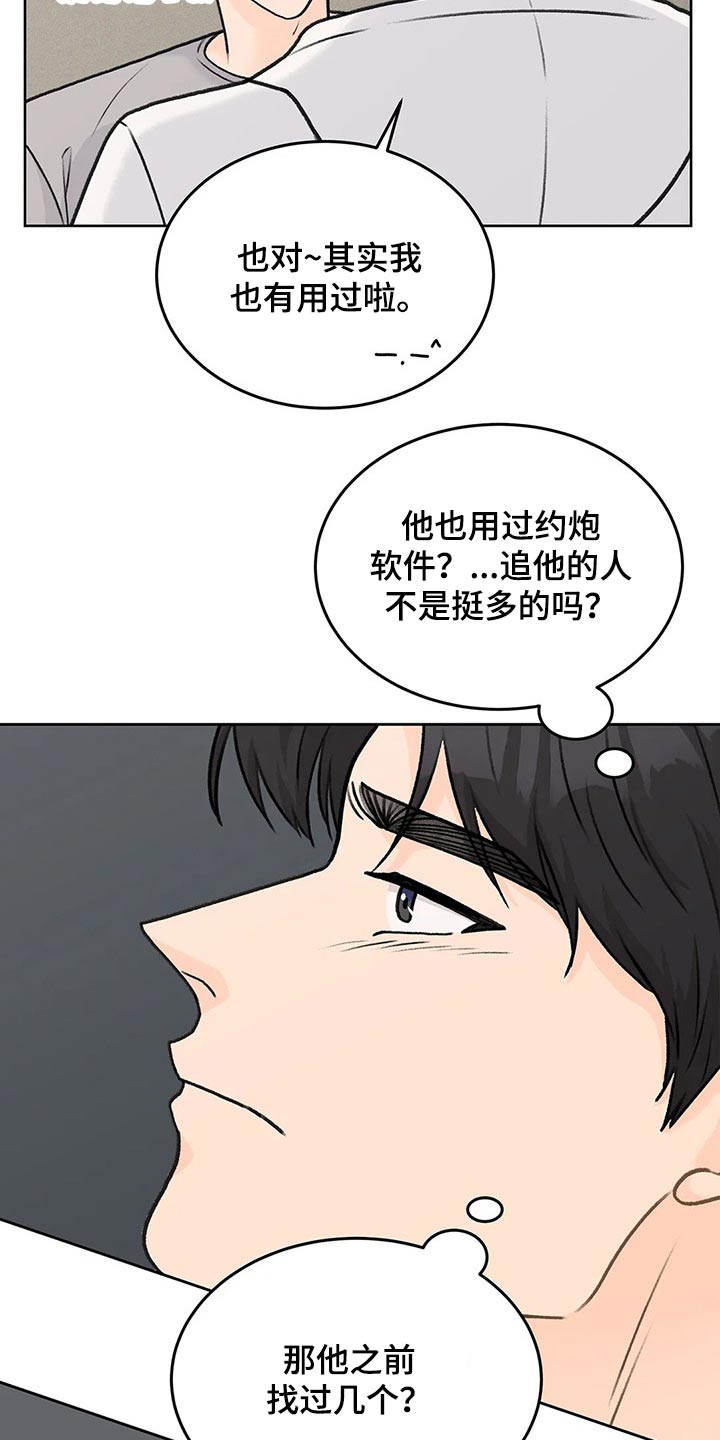 第60话8