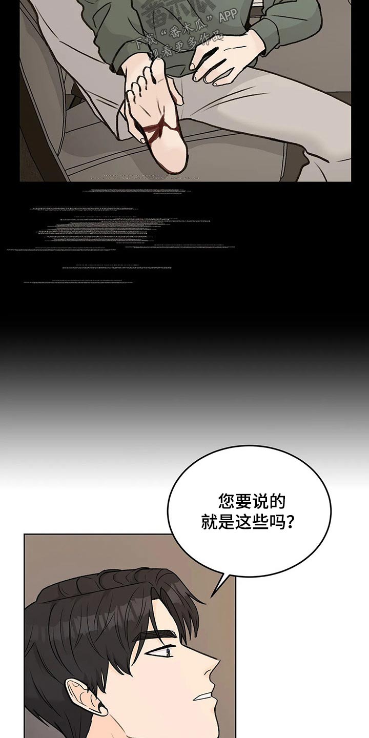 第64话4