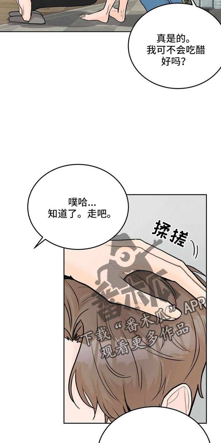 第74话10