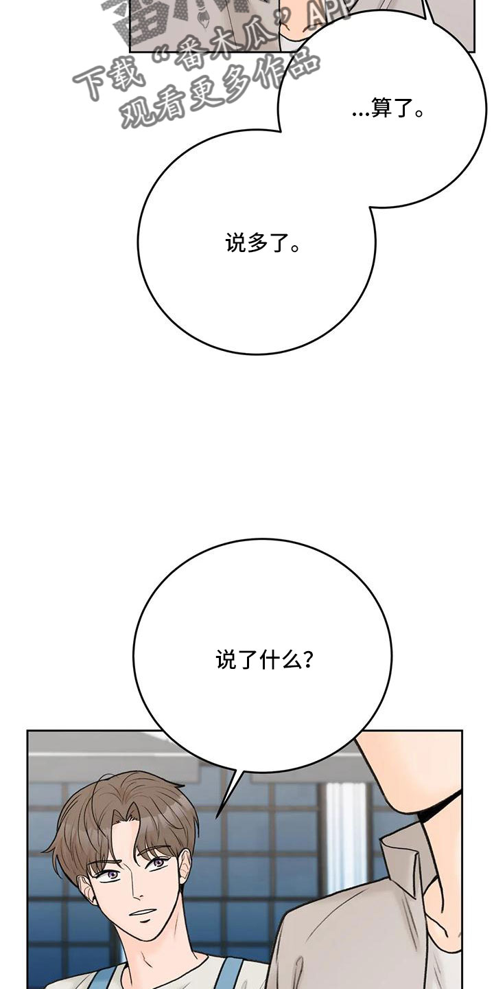 第76话26