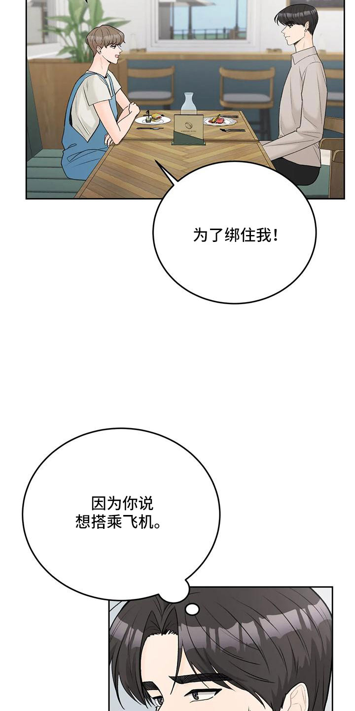 第76话11