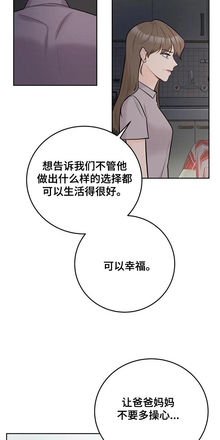 第87话14