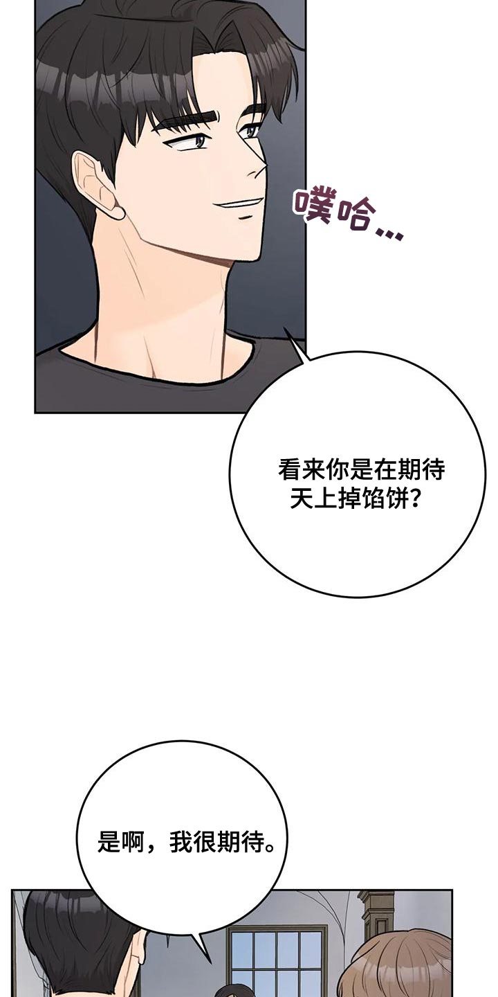 第88话20