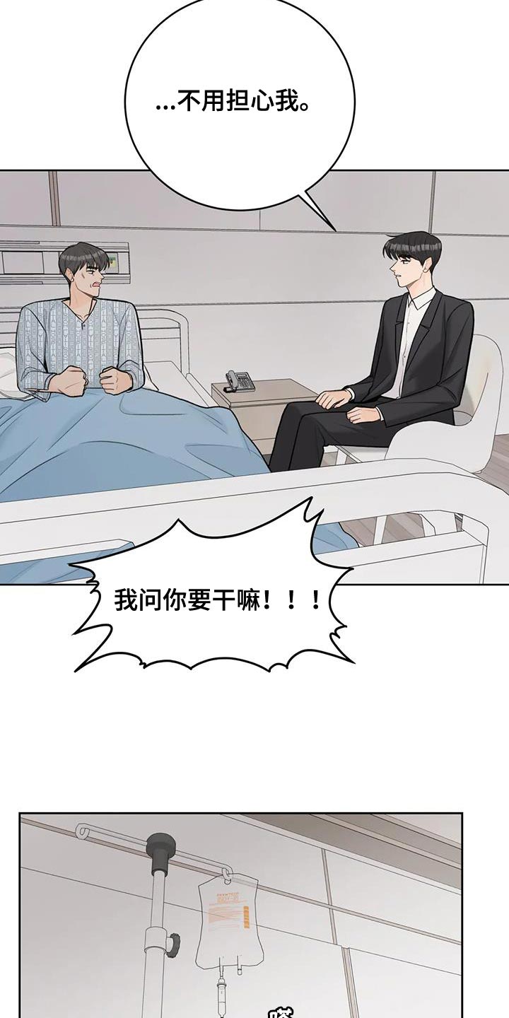 第108话3