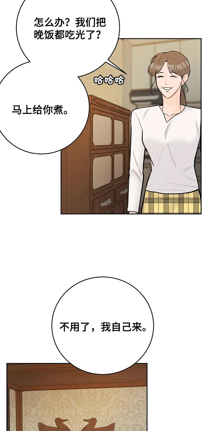 第109话15