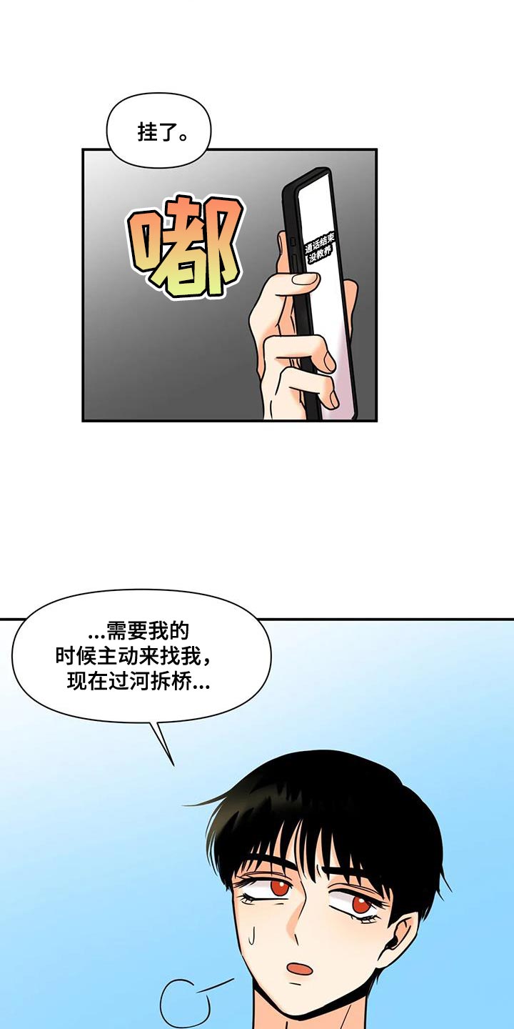 第33话6