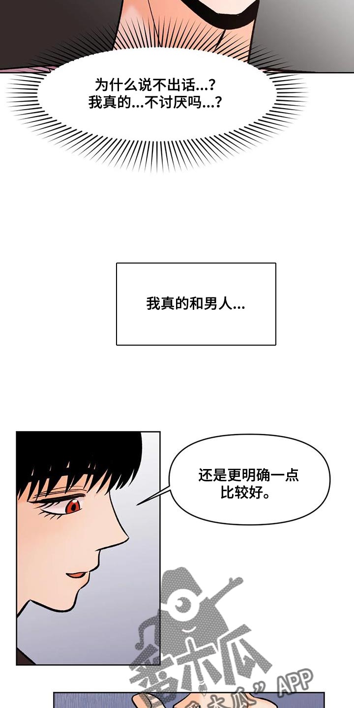 第36话5