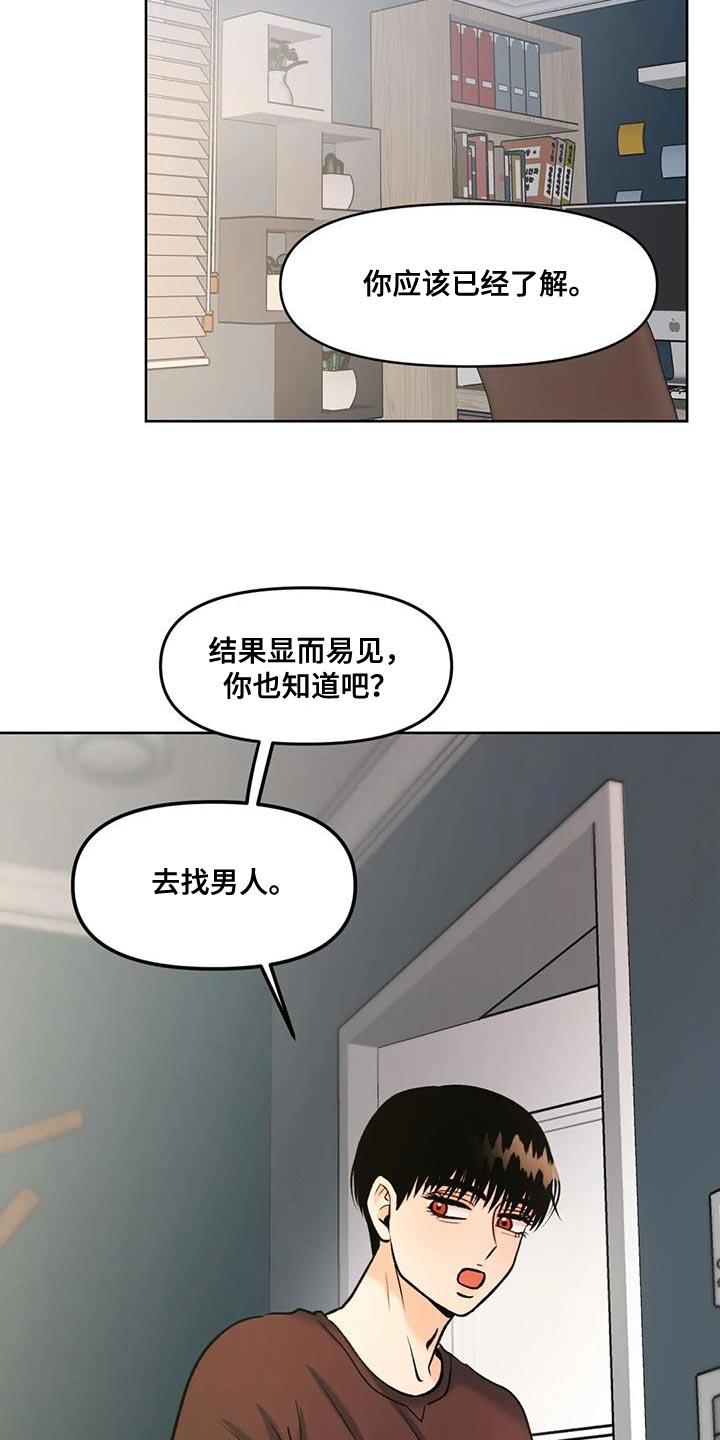 第37话2