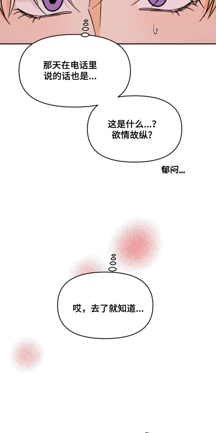 第54话3