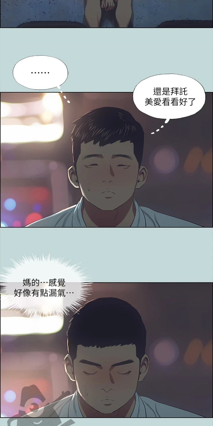 第57话8