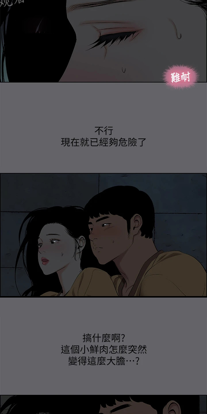 第76话10