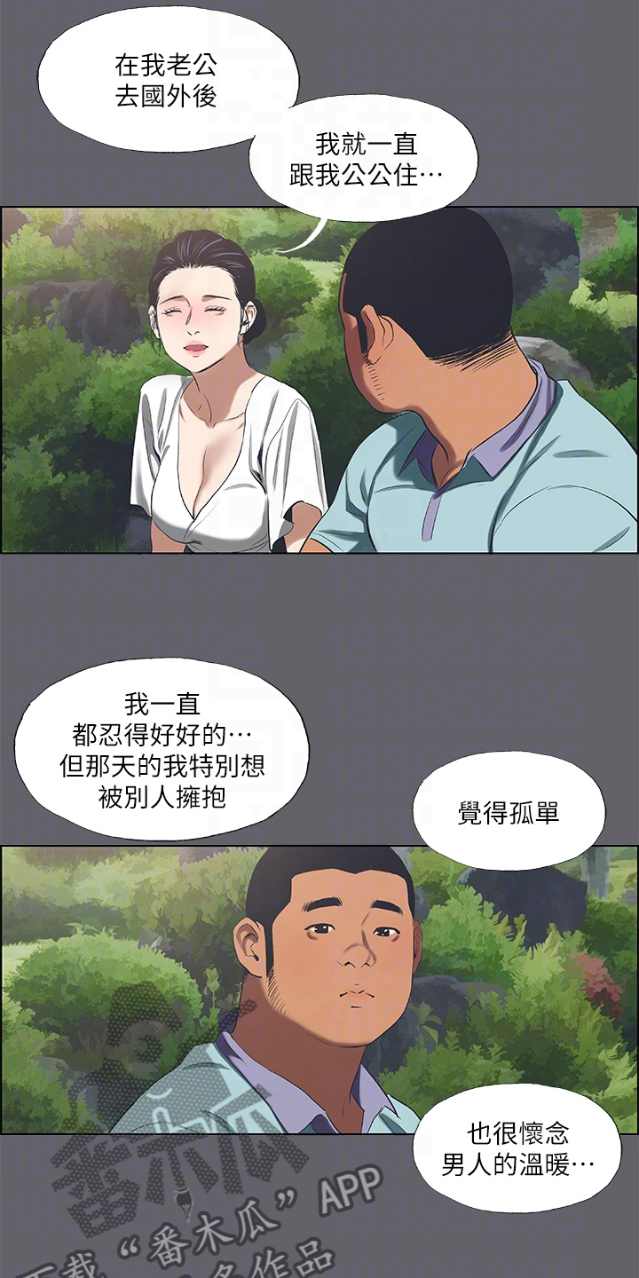 第83话2