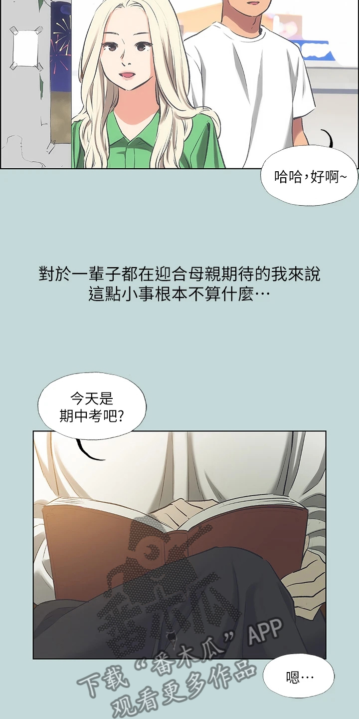 第85话5