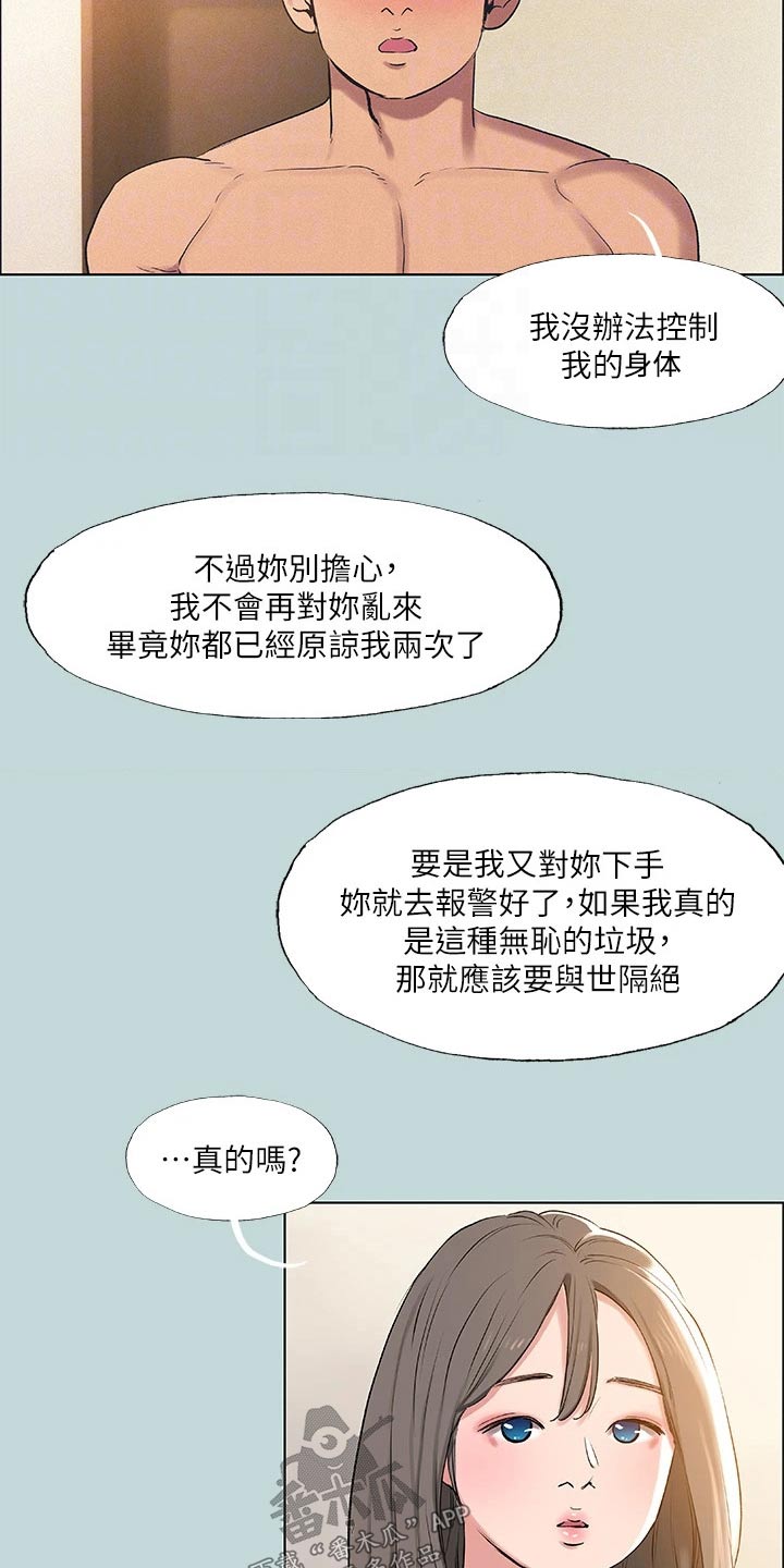 第101话9