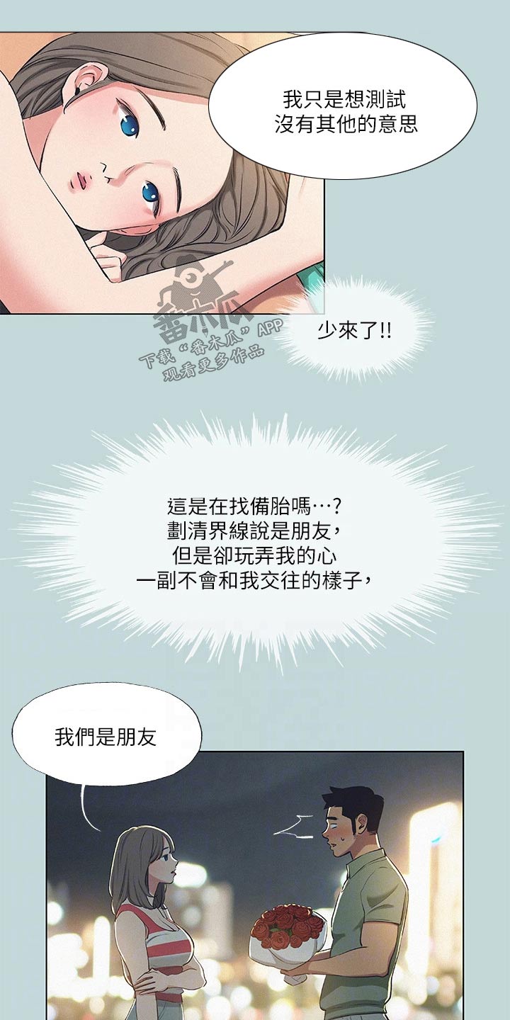 第101话12