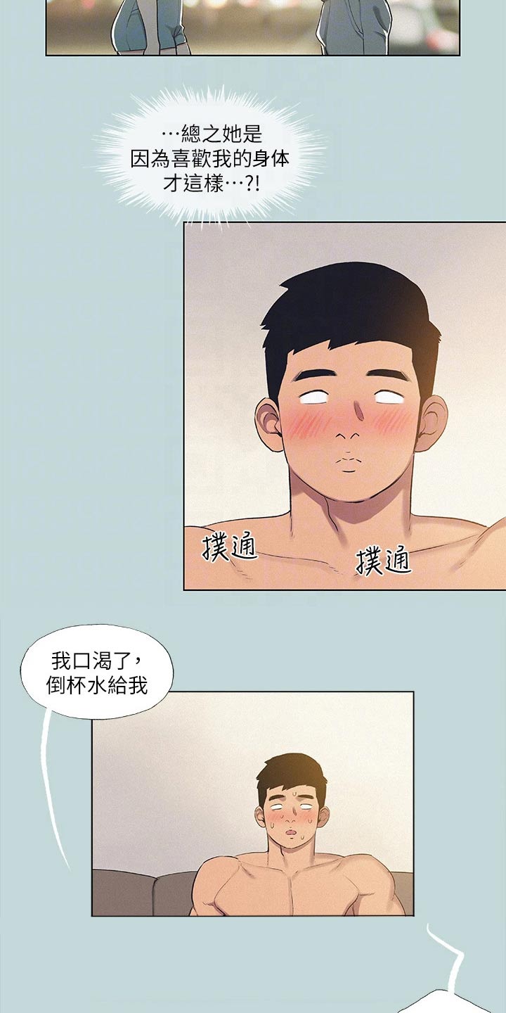 第101话13