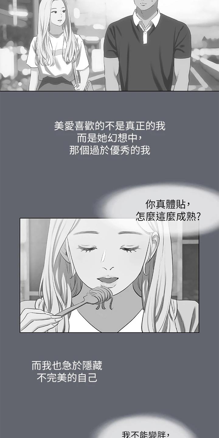 第116话23