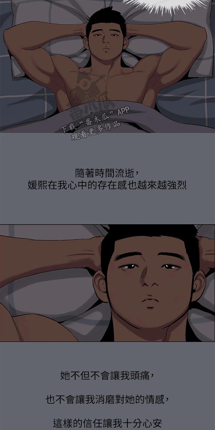 第118话10