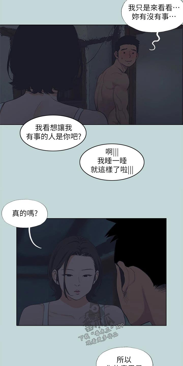 第121话3