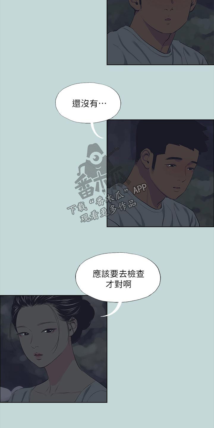 第137话13