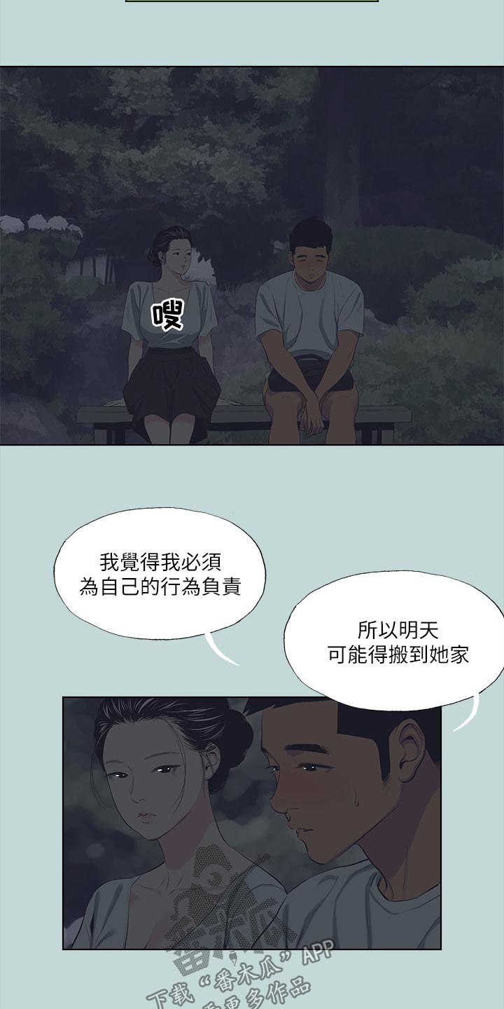 第137话11