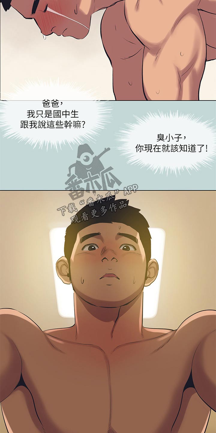 第137话2