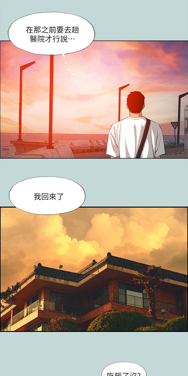 第137话5