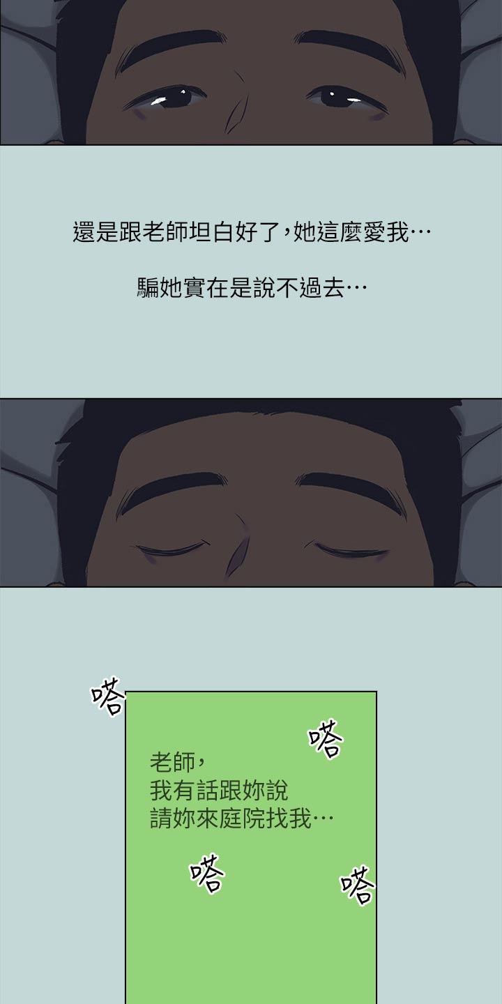 第137话10