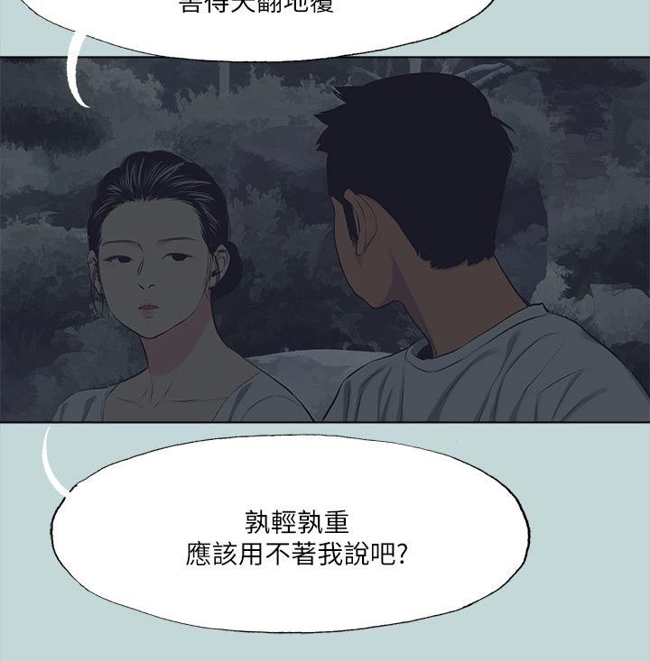 第137话16