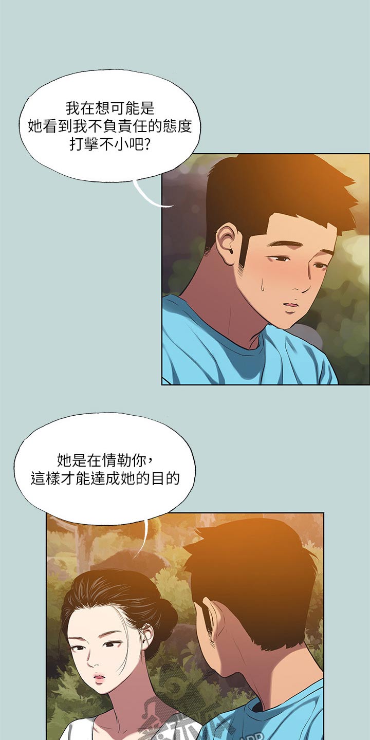 第139话7