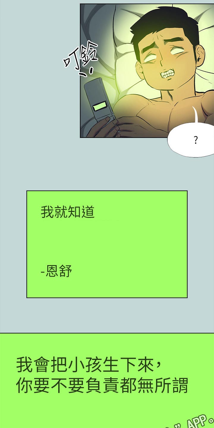 第139话17