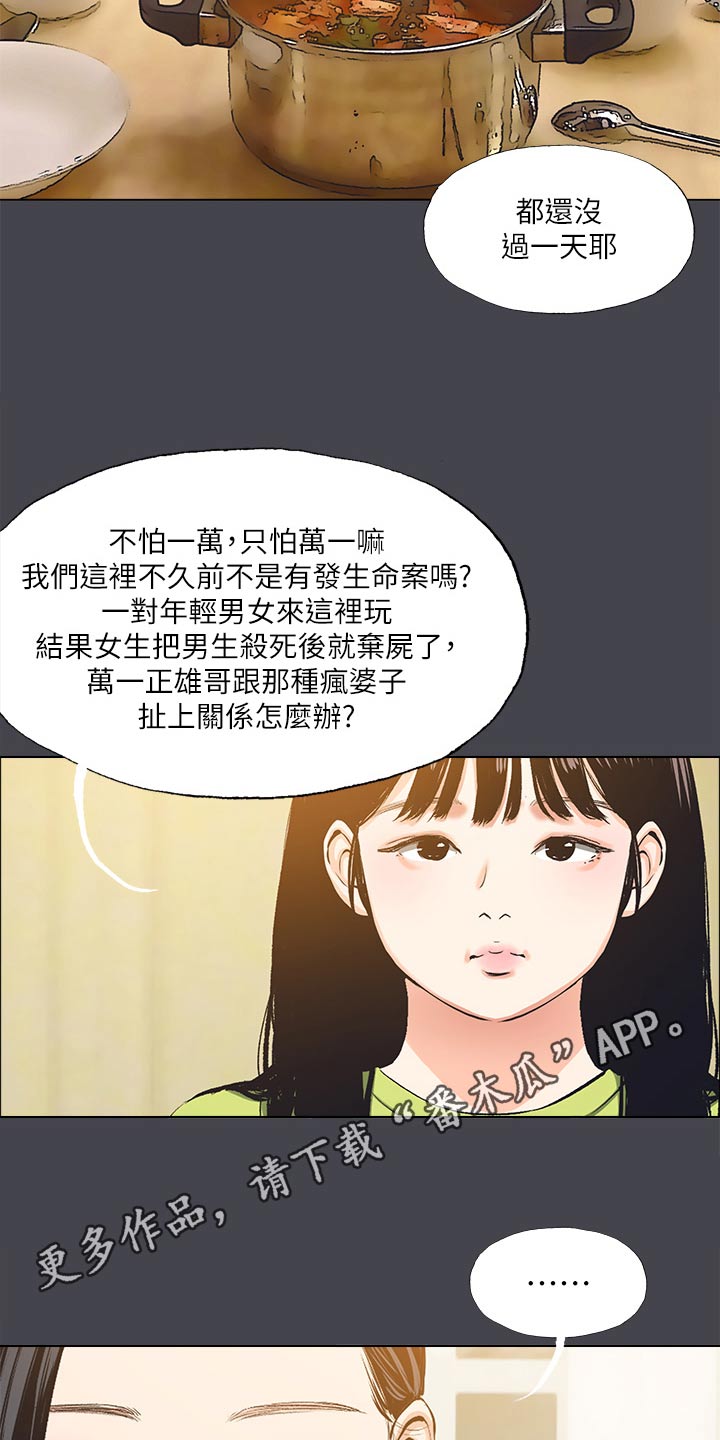 第140话25