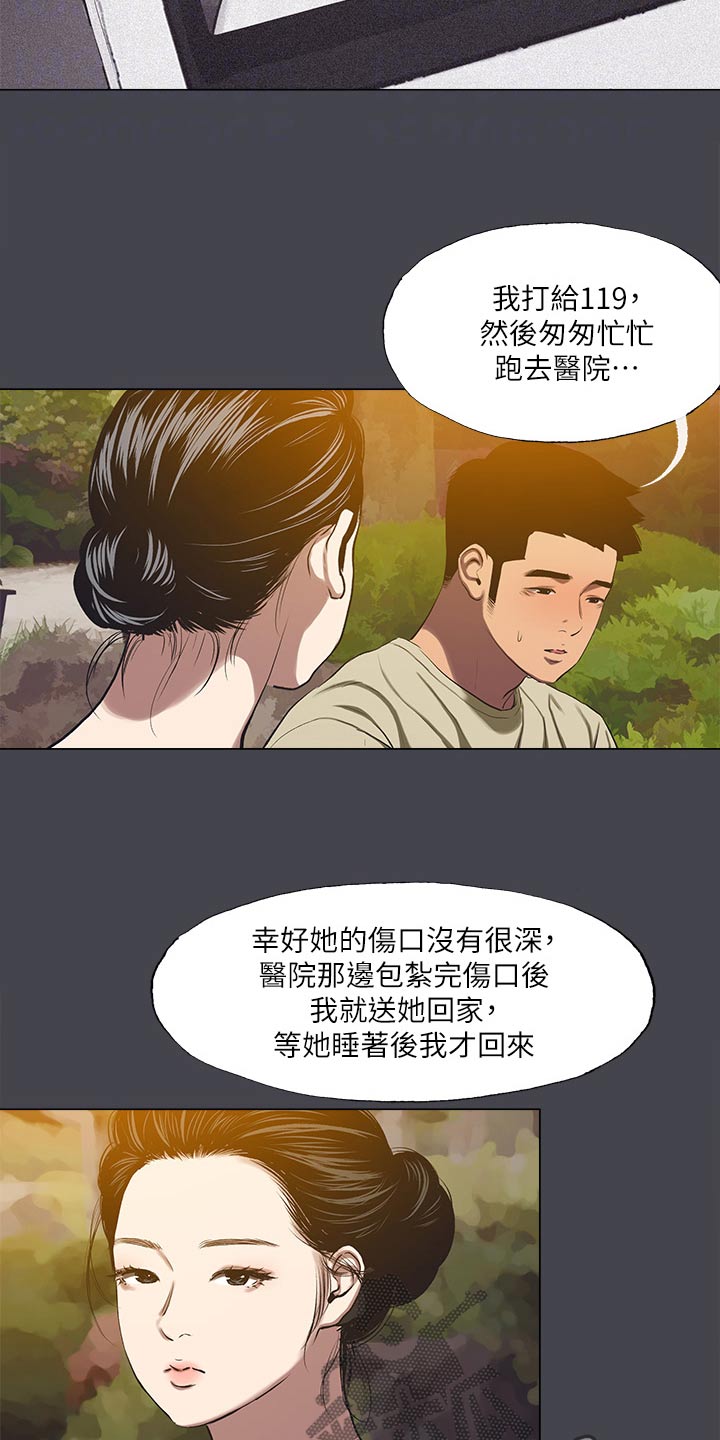 第141话6